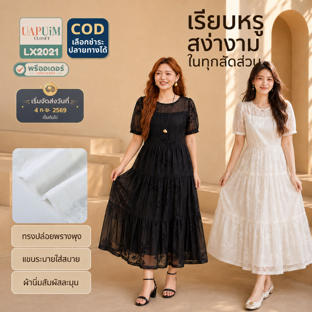 LX2021 เดรสยาวทรงหลวม